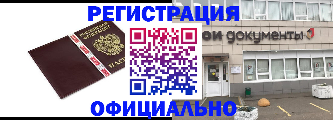 временная регистрация для всех в Владимирской области