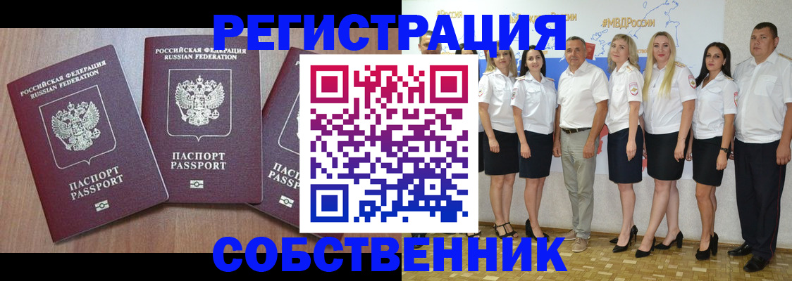 временная регистрация гарантия в Владимирской области