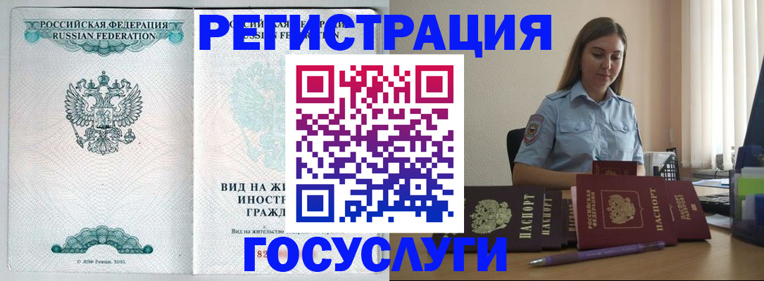 временная регистрация 2025 в Владимирской области